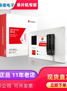 中微烧录器CMS-WRITER V8烧写器防真器LITE下载器ICE PRO编程器