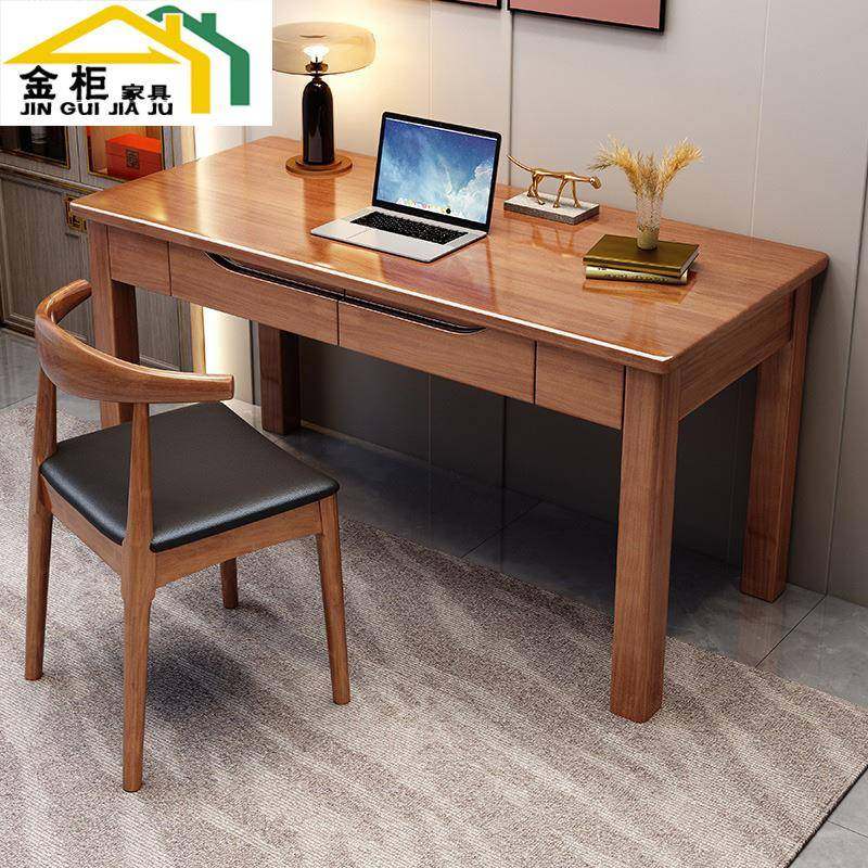 现代简约实木书桌家用电脑桌带抽屉学习桌简易办公写字桌椅组合