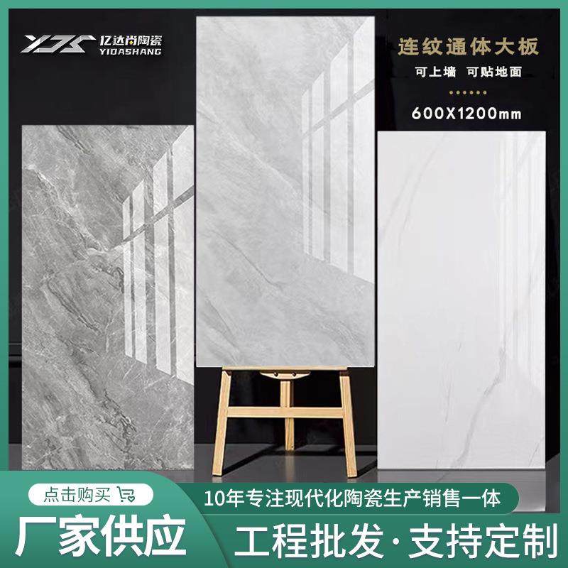 灰色通体大理石瓷砖600x1200地板砖客厅墙砖别墅瓷砖大板