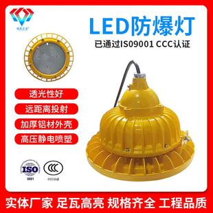 LED海洋王防爆灯100W150W200W照明灯具高亮度芯片加厚铝材