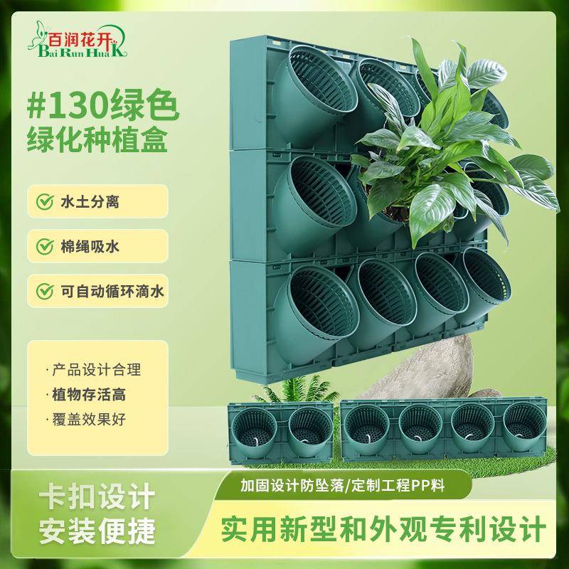 大口径立体组合花盆植物墙森林盒蜂巢壁挂围档垂直绿化专用盆