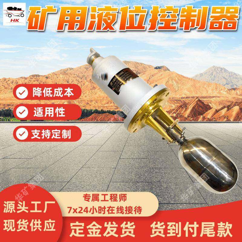 降低成本矿用液位控制器KJY127(C)矿用隔爆兼本质安全型液位控制,鲜花速递/花卉仿真/绿植园艺,割草机/草坪机,淘宝优惠券,粉丝福利购,淘宝优惠卷