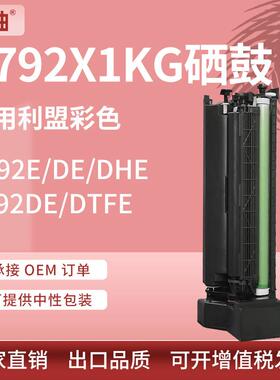 适用C792X1KG利盟C792DE硒鼓X792DTE打印机墨盒X792X2KG墨粉盒