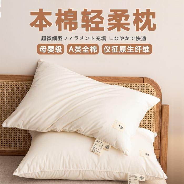 新款A类本棉轻柔枕弹弹枕头全棉枕芯酒店枕护颈枕床上用品,鲜花速递/花卉仿真/绿植园艺,割草机/草坪机,淘宝优惠券,粉丝福利购,淘宝优惠卷