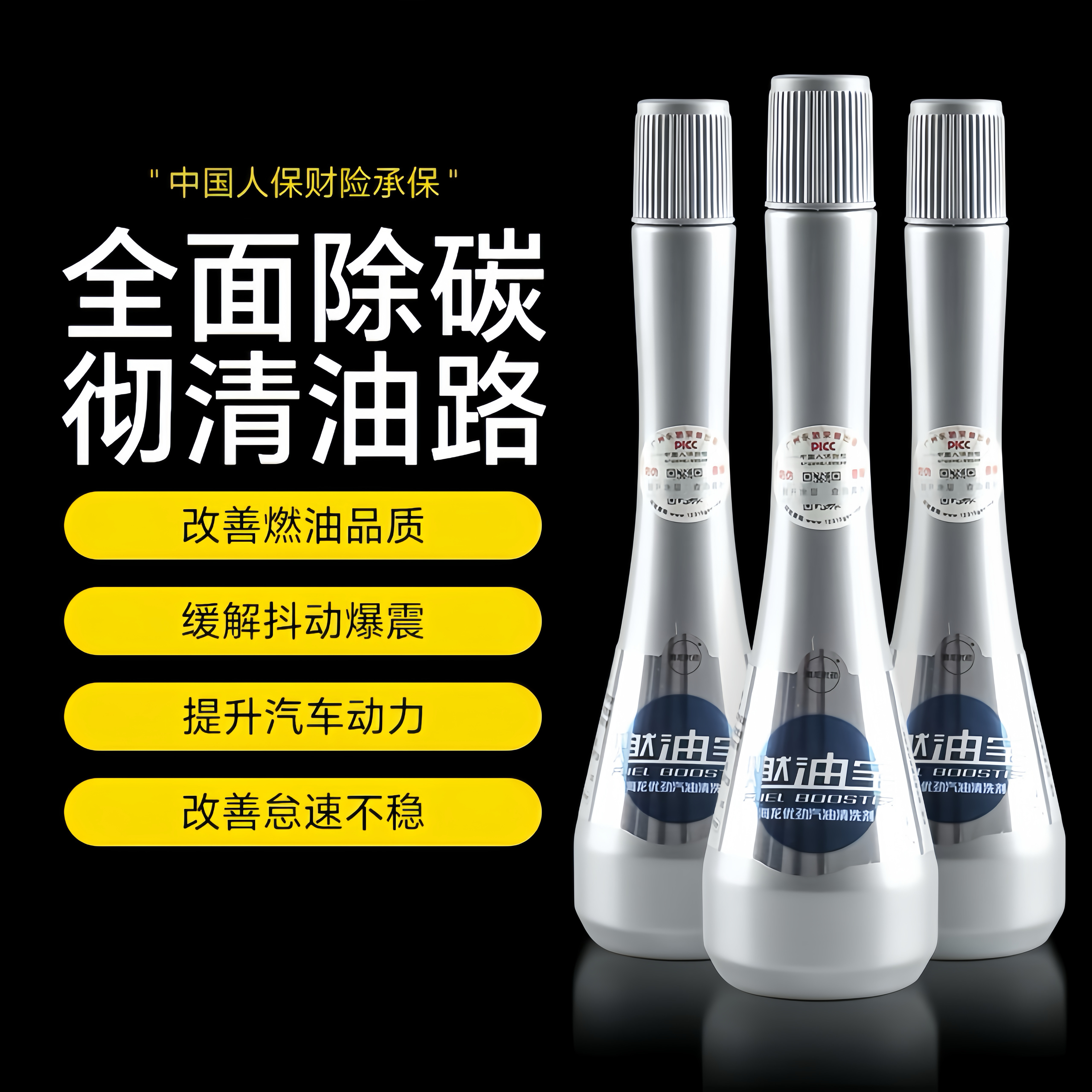 海龙优劲正品燃油宝除积碳汽油添加剂三元催化清洗剂节油提动力