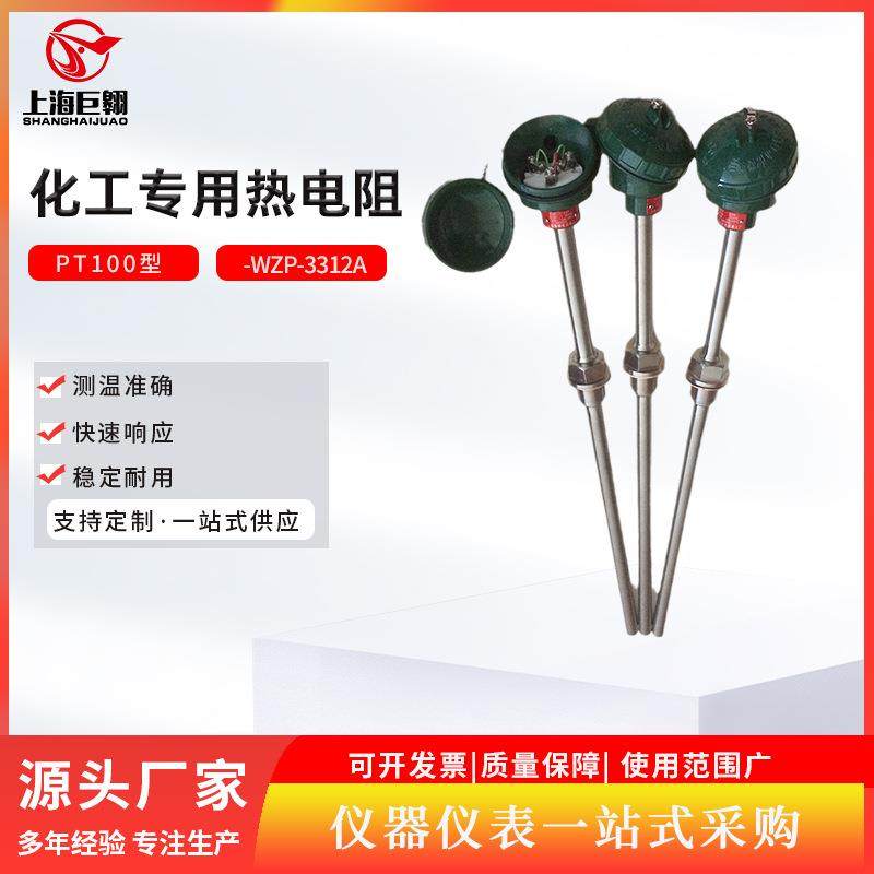 上仪装配式铂电阻 PT100热电阻芯WZP-1312A2212A3312A厂家