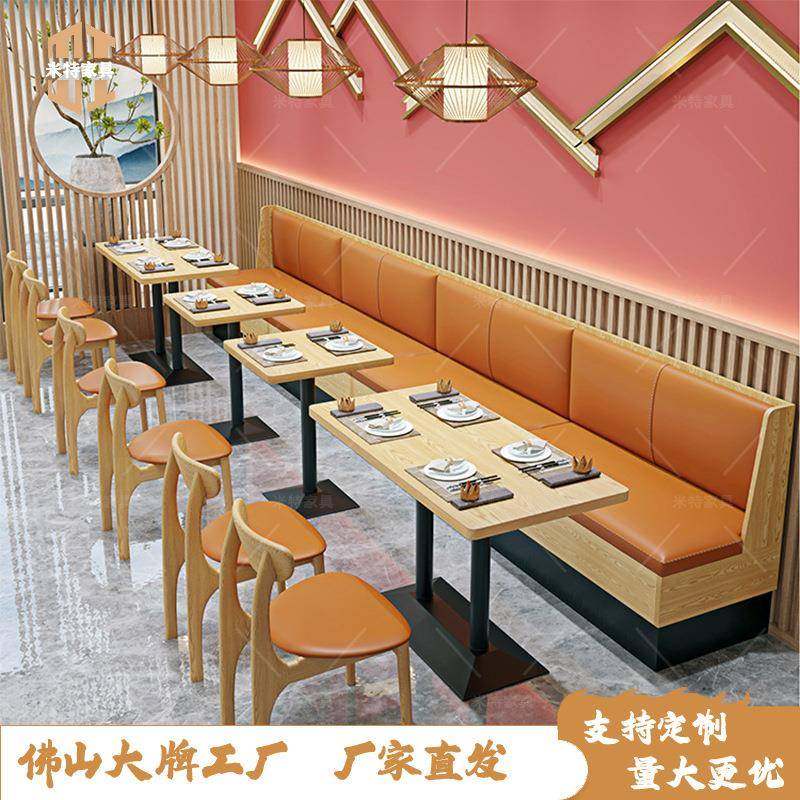 简约餐饮餐馆奶茶店沙发桌椅甜品西餐厅自助餐厅靠墙卡座组合家具