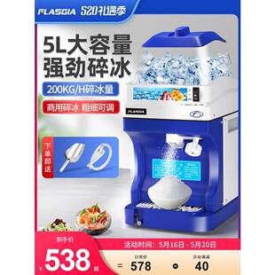碎冰机商用大型全自动电动刨冰机奶茶店摆摊大功率雪花冰沙冰机