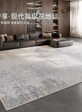 地毯客厅2025新款免打理灰色卧室地垫防水防污轻奢家用沙发茶几毯