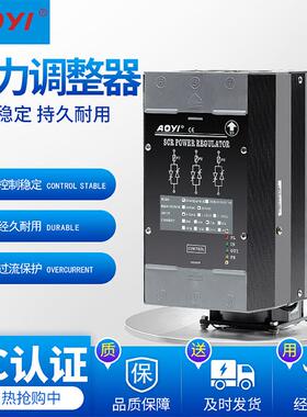 AOYI奥仪三相电力调整器HNSCR-75LA 三相三线相位输出 调压