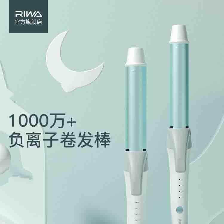 生态链雷瓦卷发棒水波纹女大卷大波浪烫发神器刘海内扣RB-8322