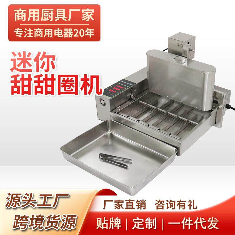 六排迷你自动甜甜圈机油炸小吃生产线多拿滋商用设备蛋糕甜麦圈,鲜花速递/花卉仿真/绿植园艺,割草机/草坪机,淘宝优惠券,粉丝福利购,淘宝优惠卷