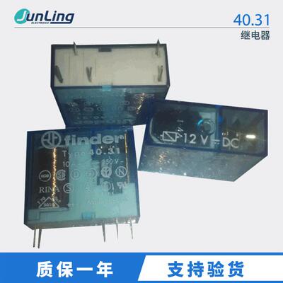 40.31 DC12V DC24V FINDER继电器 5针脚可焊接继电器 中山君菱代