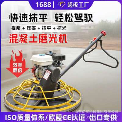 汽油磨光机混凝土收面柴油打磨机抹光机水泥路面整平收光机磨平机