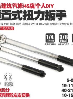 汽修轮胎预置扭力扳手棘轮公斤力矩扳手扭矩扳手25N110N150N210N