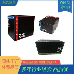 四级跳箱三合一跳箱分体组合训练健身房软体器材台阶渐进式跳箱