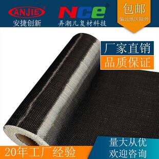 200克一级碳纤维布碳纤维建筑加固碳布裂缝修补布桥梁维修纤维料