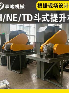 水泥煤渣环链提升机垂直流入式上料机板链NE/TH/TD/Z型斗式提升机