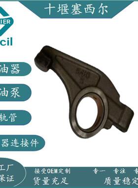 6202-43-5410 4D95/6D95工程机械发动机摇臂总成