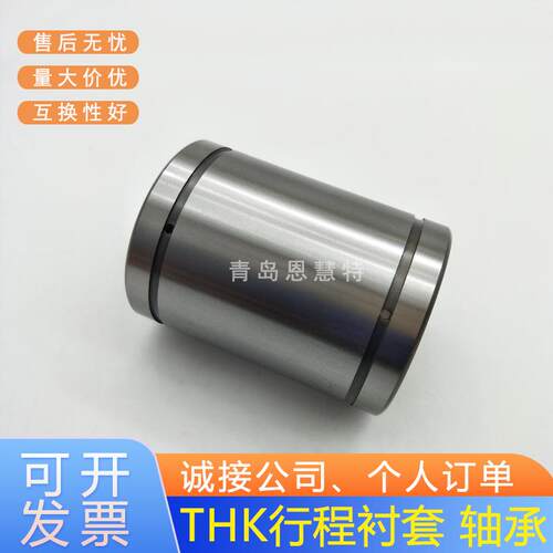 THK直线行程轴承ST6 8 10 12 16 20 25 30 35 40 ST45 50 55 60B