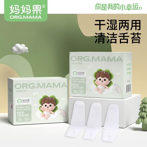 婴儿口腔清洁器新生儿宝宝清洗舌苔舌头幼儿刷牙神器手指套型牙刷