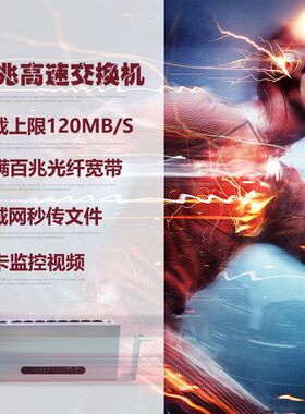 起光通讯 弱电箱光纤箱模块8口1000M/千兆网络交换机竖装铁壳仅1U
