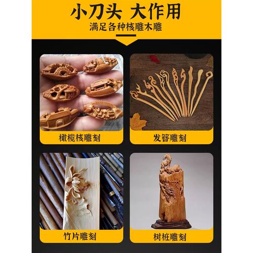 雕刻电动工具套装核雕木雕木工划线宝剑刀牙机刻刀头白钢钻头磨头