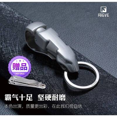 FEGVE汽车不锈钢钥匙扣男士豹子头腰挂创意简约钥匙圈环挂件钥匙