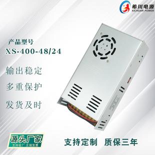 24V5A 双输出48V5A 机械设备电源 工业专用 厂家直销400W开关电源