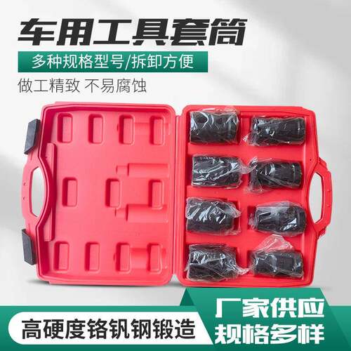 现货4件套重型套筒 头气动电动风动轮胎套筒 汽修工具