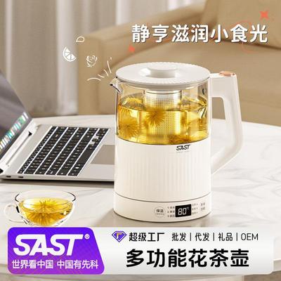 SAST多功能花茶壶炖煮一体1L小型养生壶办公室家用煮茶壶高硼玻璃