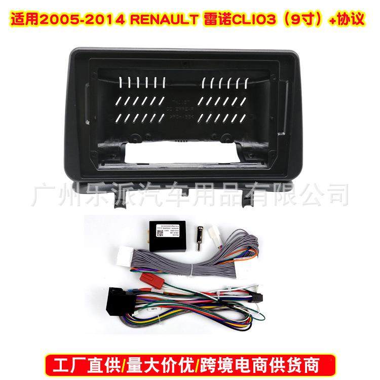适用2005-2014 RENAULT 雷诺CLIO 3安卓音响导航面框DVD改装面板,鲜花速递/花卉仿真/绿植园艺,割草机/草坪机,淘宝优惠券,粉丝福利购,淘宝优惠卷