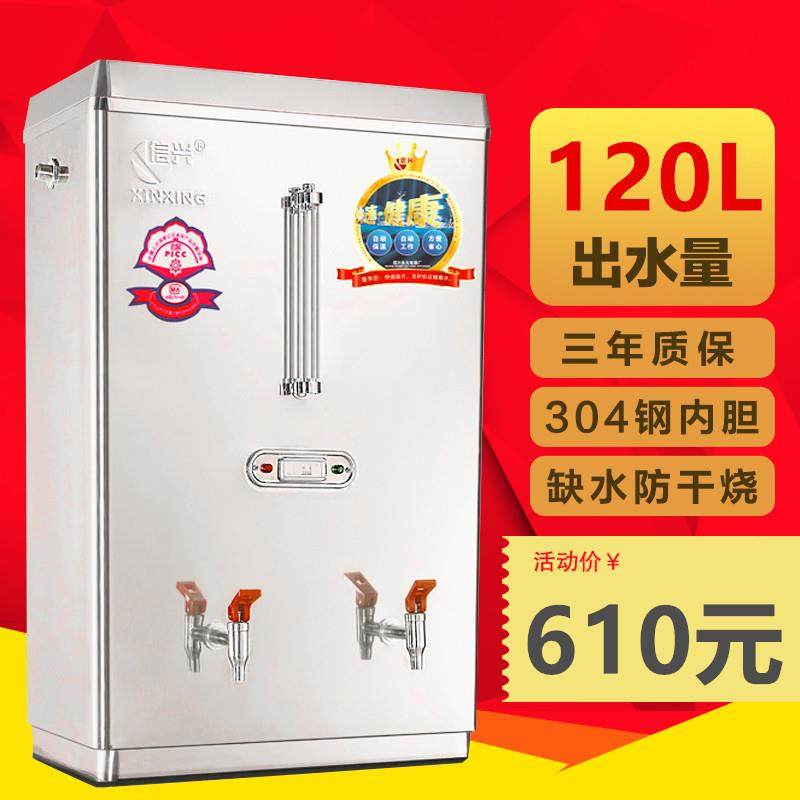 信兴全自动电热开水器开水机商用奶茶店烧水器60L热水机热水箱9KW,鲜花速递/花卉仿真/绿植园艺,割草机/草坪机,淘宝优惠券,粉丝福利购,淘宝优惠卷