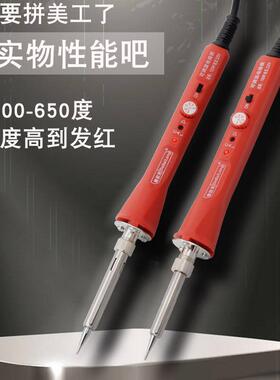 120w红色调温电烙铁 大功率焊台带指示灯可调温度