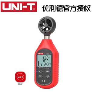 优利德UT363风速仪携便式掌上型测风仪风速仪高精度一体式风速仪