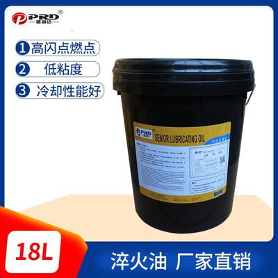 普润达淬火油真空快速光亮水基油基冷却钢铁通用金属热处理淬火油