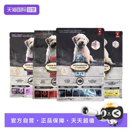 欧恩焙烘焙狗粮全价小型犬幼成犬