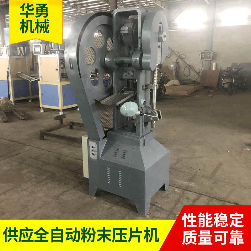 1-5KG的动物舔砖液压式压片机全自动粉末液压机压片机江苏厂家