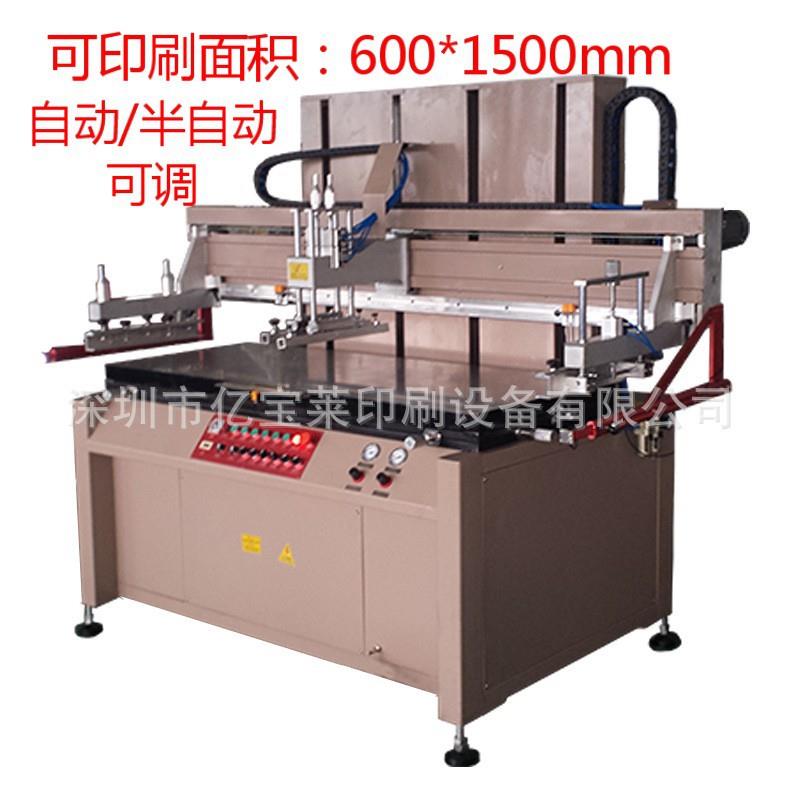 大台面丝印机6015灯饰条文字防焊印刷机可印1.5米长
