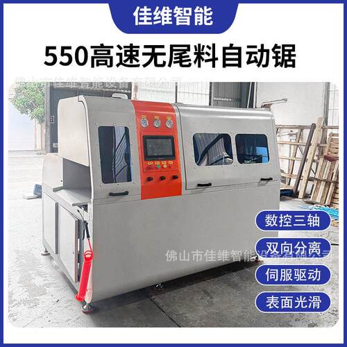 铝型材全自动切割机精度无尾料重型款数控下料切割锯型材锯铝管