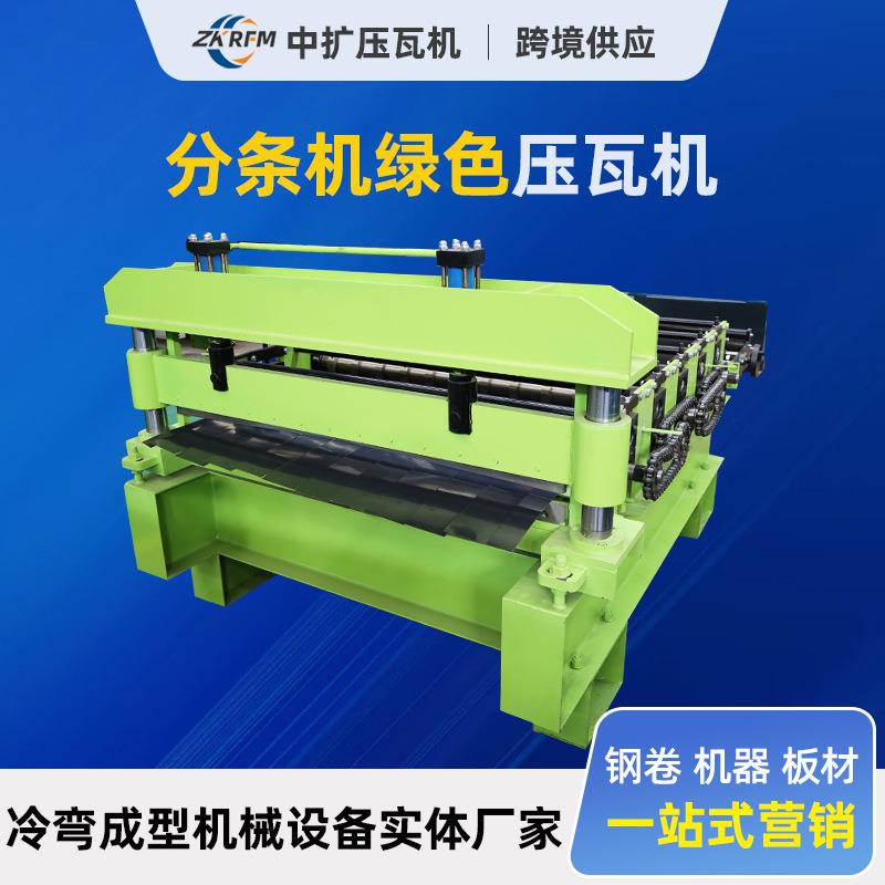 金属滚剪机金银铜铝镍钛矽硅不锈钢材料分切收卷一体机精密分条机
