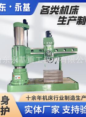 供应液压摇臂钻Z30100*31大型摇臂钻床100钻孔机Z30100钻床