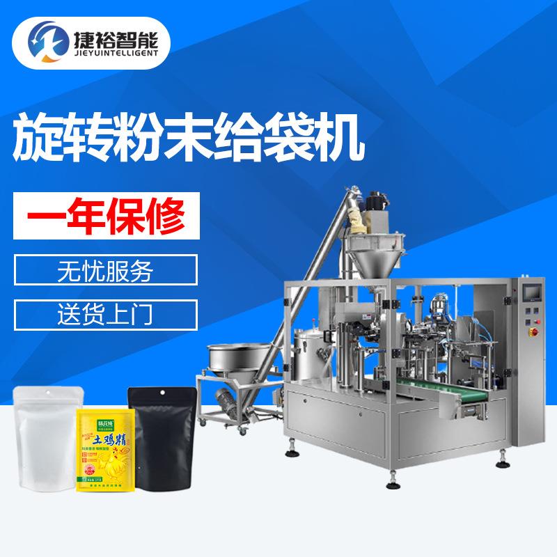 小袋给袋粉末包装机全自动小袋咖啡粉剂药品粉剂包装机