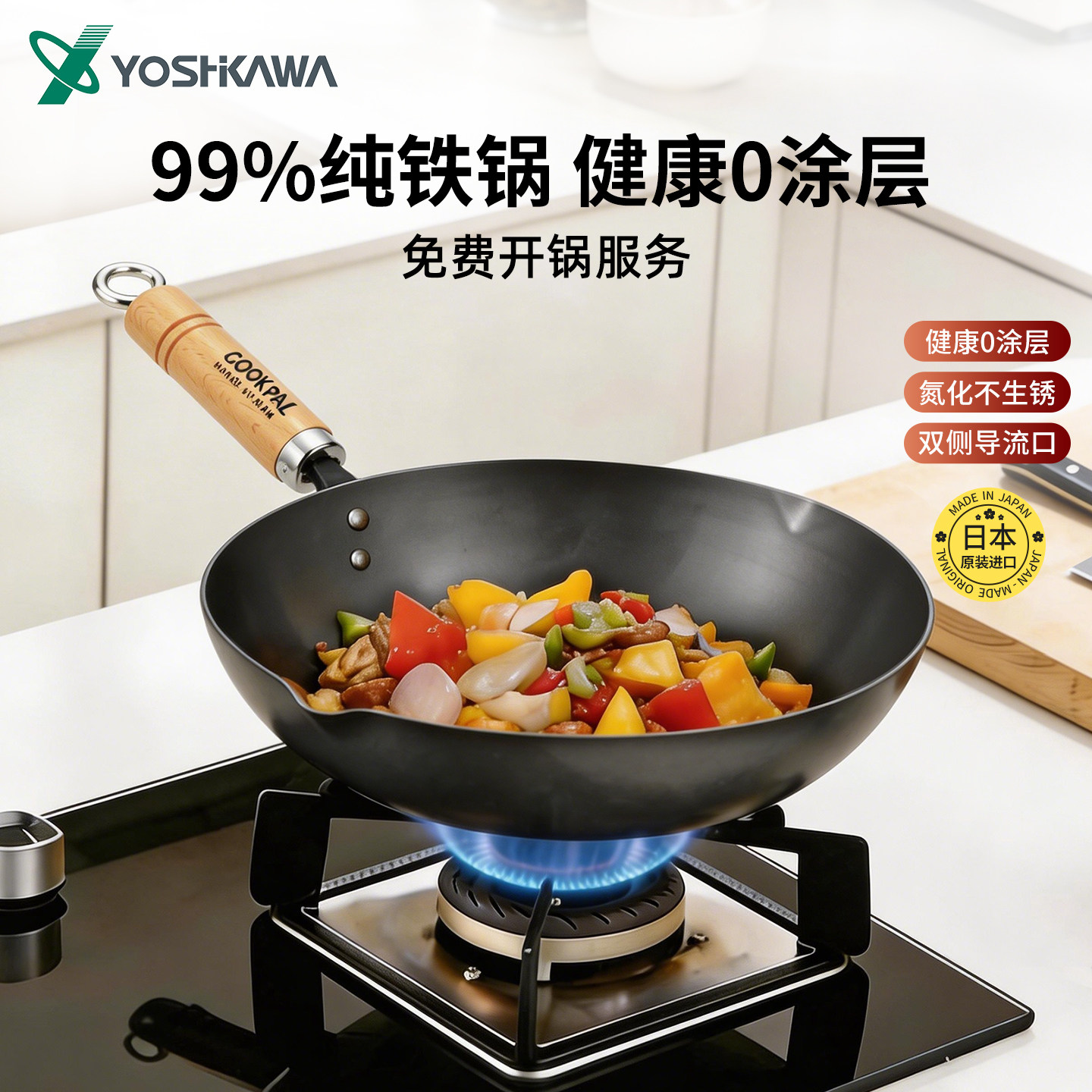 COOKPAL吉川进口铁锅炒锅不易粘平底锅熟铁宝宝锅窒化无涂层家用