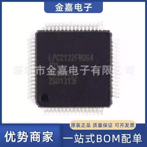LPC2136FBD64 LQFP-64原装芯片单片机16/32位微控制器 实单可优惠