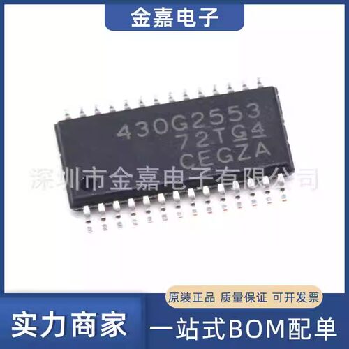 MSP430G2553IPW28 贴片TSSOP-28 16位微控制器 MCU IC 实单可优惠