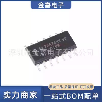 CD4001BM SOP-14 四路2输入NOR门芯片 全新原装正品IC 实单可优惠