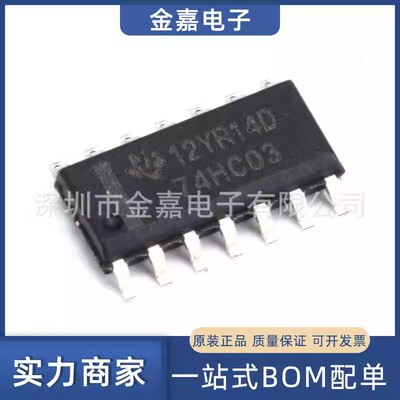 74HC03D 封装SOP-14 四2输入与非门 全新原装 IC芯片实单可优惠