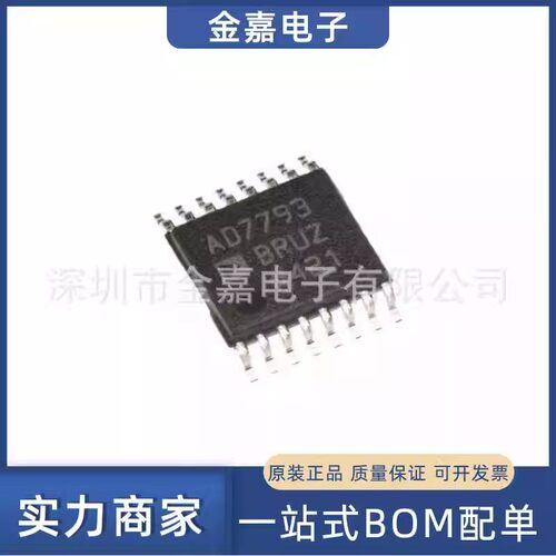AD7793BRUZ TSSOP-16 24位模数转换器 全新原装芯片IC 实单可优惠