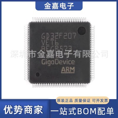 GD32F207VET6 LQFP100原装芯片单片机32位微控制器-MCU实单可优惠
